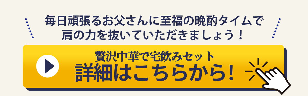 詳細はこちらから