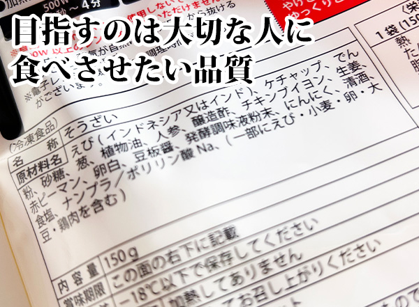 目指すのは大切な人に食べさせたい品質