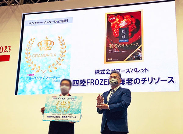 授賞式