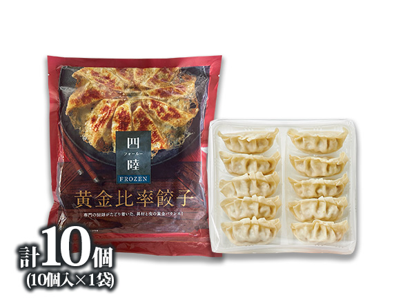 TVで話題！四陸の「焼餃子」を冷凍でお取り寄せ！