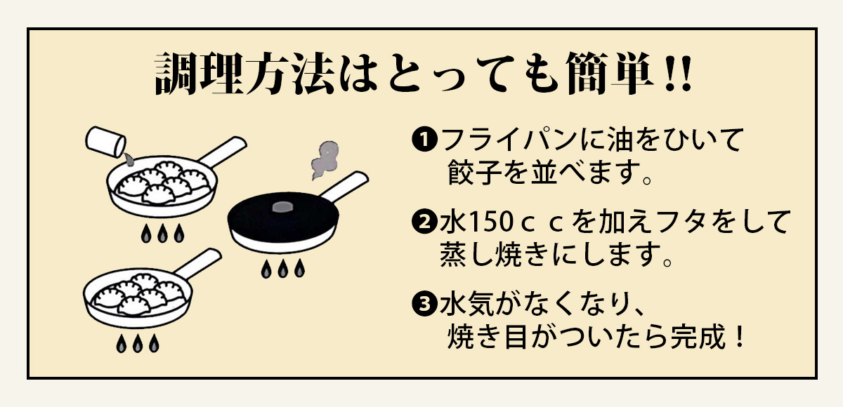 調理方法はとっても簡単！