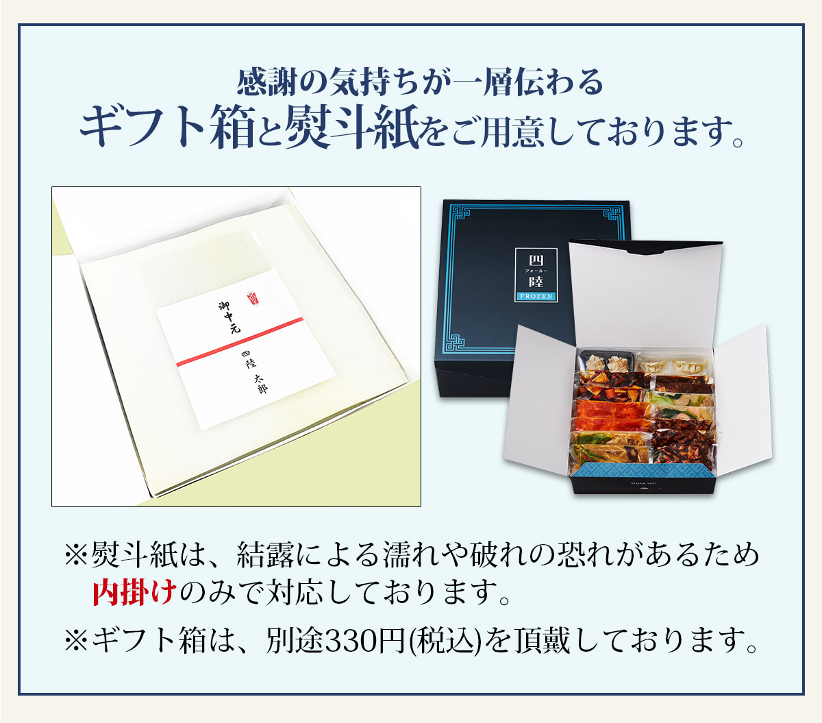 熨斗・ギフト箱に対応しております。