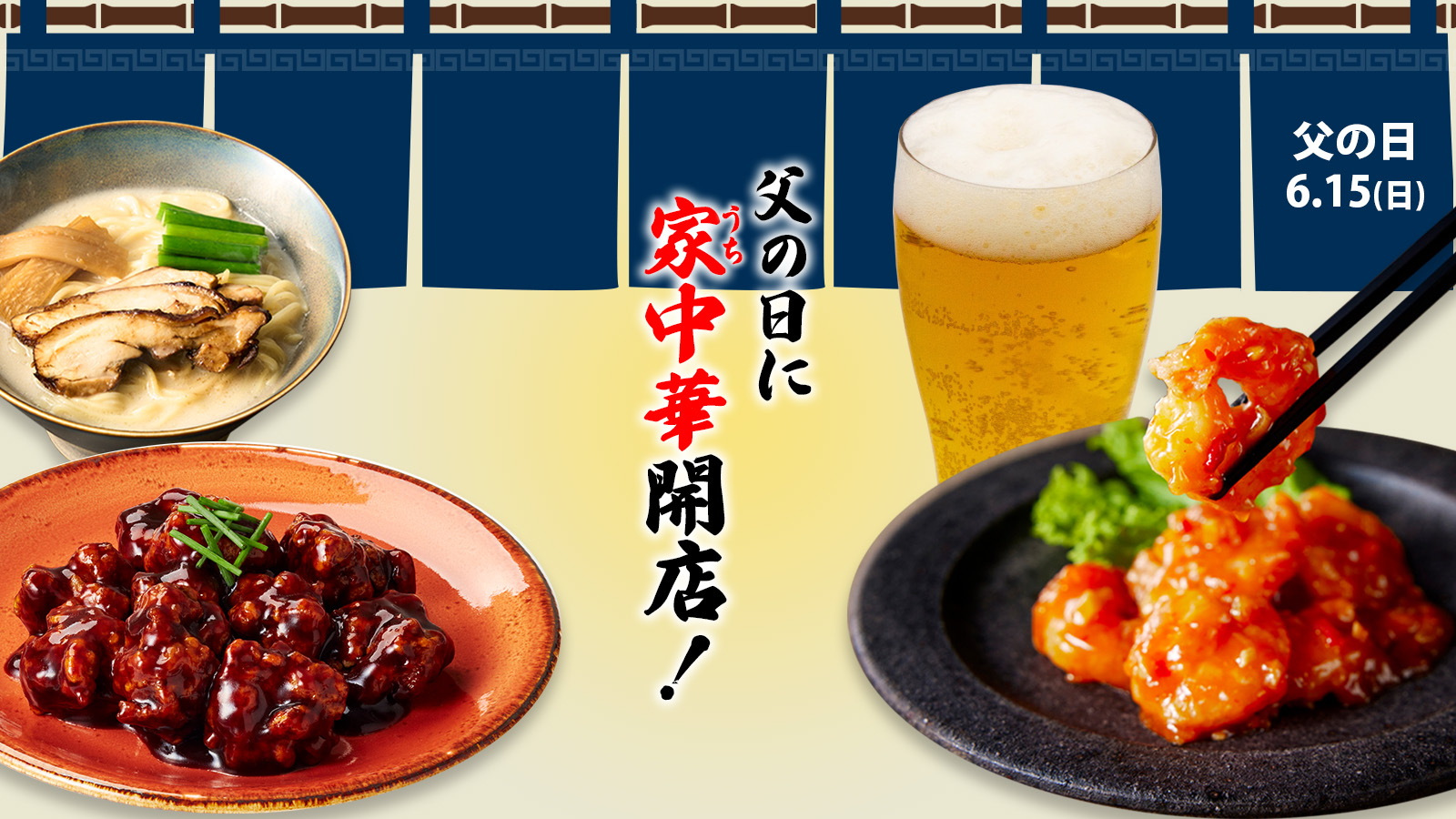 父の日の贈り物2025
