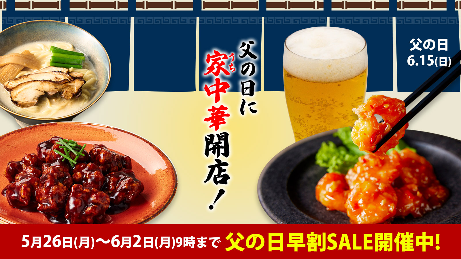 父の日の贈り物2025
