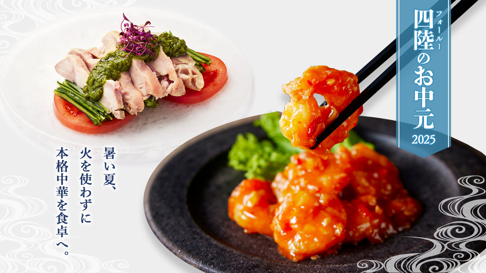 本まとめ売り　定価14700円 日本料理　西洋料理　中華料理　惣菜　デザート料理 四陸（フォールー） 中華料理8種セット 惣菜 | G-Callショッピング