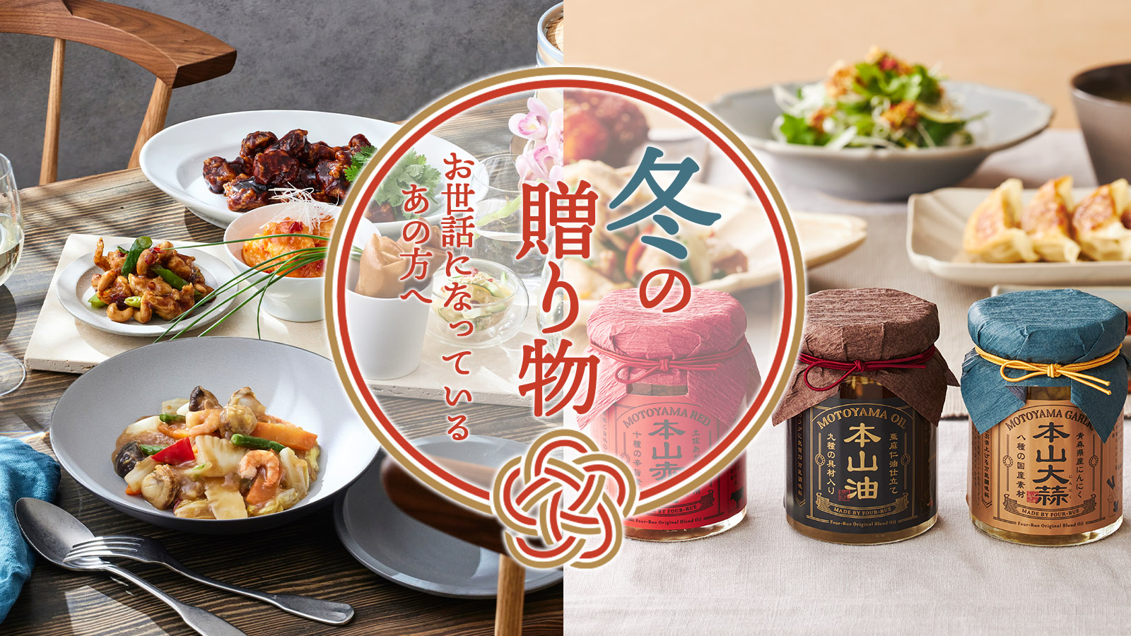 冬の贈り物