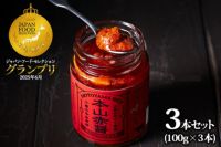 本山赤醤