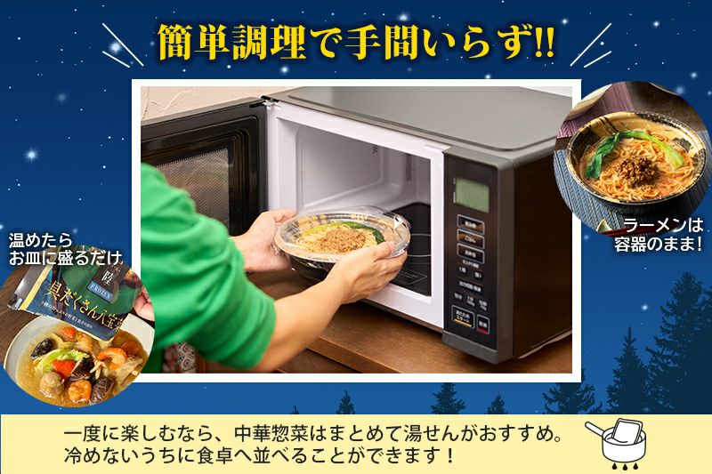 贅沢中華でおつまみセット